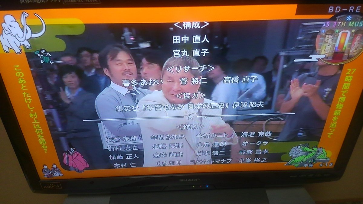 エンディング、勝杏里がナレーションを担当してたとは驚いた、インデックスの土御門の声の人だ!後こち亀やドラゴンボールの声の エンディング、勝杏里がナレーションを担当してたとは驚いた、インデックスの土御門の声の人だ!後こち亀やドラゴンボールの声の