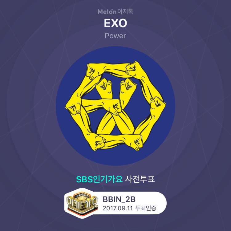 EXO 엑소 POWER 시우민 파워 이불 카이 BBIN_2B