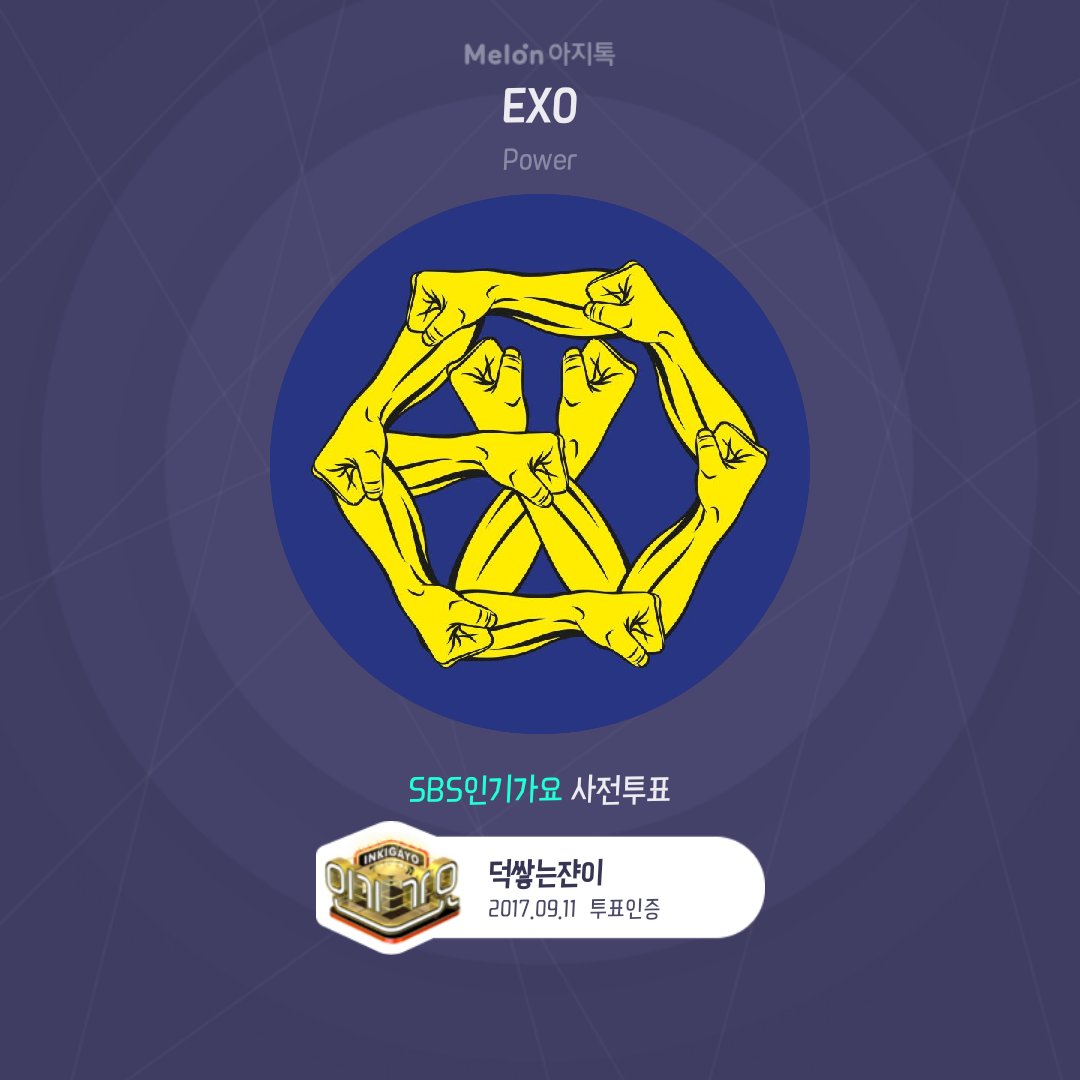 EXO 엑소 POWER 시우민 파워 이불 카이 eks_xiu0326