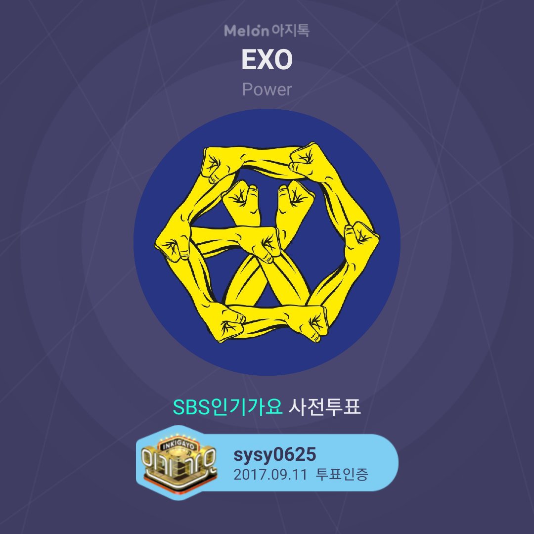 EXO 엑소 POWER 시우민 파워 이불 카이 00_06_25