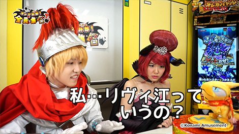 「モンスター烈伝 オレカバトル」オレカ野郎2!第126話!失われたリヴィ江の記憶…。金ケロ隊長の謀略が影でうごめく中、友 「モンスター烈伝 オレカバトル」オレカ野郎2!第126話!失われたリヴィ江の記憶…。金ケロ隊長の謀略が影でうごめく中、友