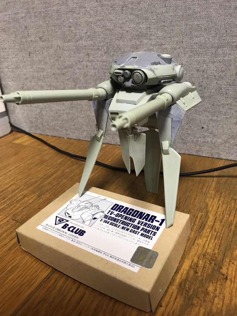 軸打ちして早速ドラグナーに乗せたかったけど、間に合わなかったので別のに装着してみた。 軸打ちして早速ドラグナーに乗せたかったけど、間に合わなかったので別のに装着してみた。