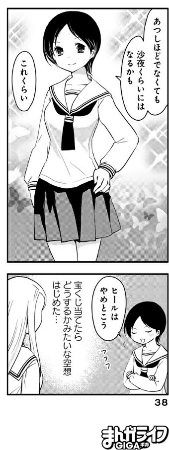 リコーダーとランドセルの画像 #まんがライフGIGA 夢はかなわないから(ry リコーダーとランドセルの画像 #まんがライフGIGA 夢はかなわないから(ry