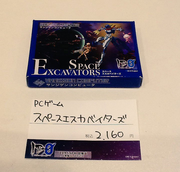 【「ID-0」エスカベイト社 出張所@新宿マルイアネックス】明日9/12(火)【PCゲーム スペースエスカベイターズ】が 【「ID-0」エスカベイト社 出張所@新宿マルイアネックス】明日9/12(火)【PCゲーム スペースエスカベイターズ】が
