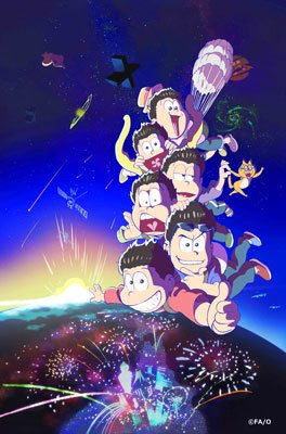 #おそ松さん 二期ティザービジュアル#クラシカロイド 二期キービジュアル#銀魂 ポロリ篇キービジュアル総じてめっちゃ宇宙 #おそ松さん 二期ティザービジュアル#クラシカロイド 二期キービジュアル#銀魂 ポロリ篇キービジュアル総じてめっちゃ宇宙