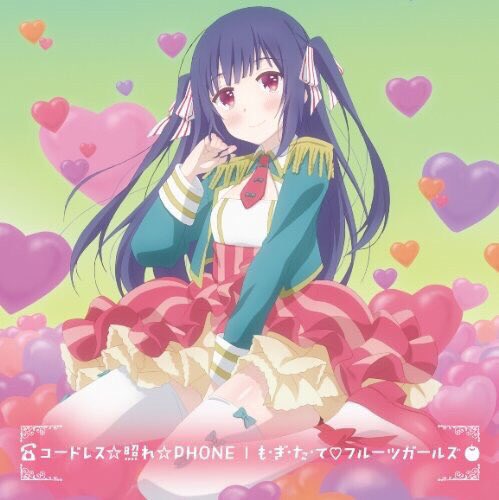 #SensePlaying コードレス☆照れ☆PHONE(TVアニメ『のうりん』挿入歌) - 草壁ゆか (田村ゆかり) #SensePlaying コードレス☆照れ☆PHONE(TVアニメ『のうりん』挿入歌) - 草壁ゆか (田村ゆかり)
