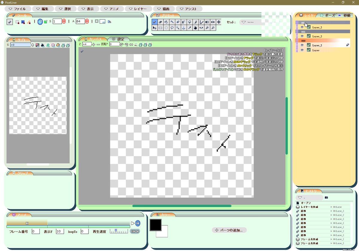 ステラのまほうでおなじみの作者様が作ったPixelLinerもすごくよかったですサクサク動くしインターフェースもカスタマ ステラのまほうでおなじみの作者様が作ったPixelLinerもすごくよかったですサクサク動くしインターフェースもカスタマ