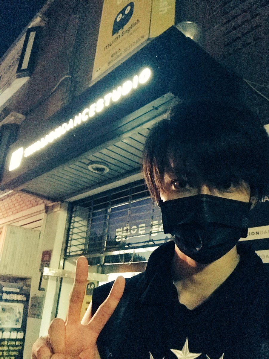 一年は踊ってないよね。俺。ということで❗️ダンスを勉強しに、韓国へやって来ました✨いやぁ、久しぶりすぎて振り覚えが…そし 一年は踊ってないよね。俺。ということで❗️ダンスを勉強しに、韓国へやって来ました✨いやぁ、久しぶりすぎて振り覚えが…そし