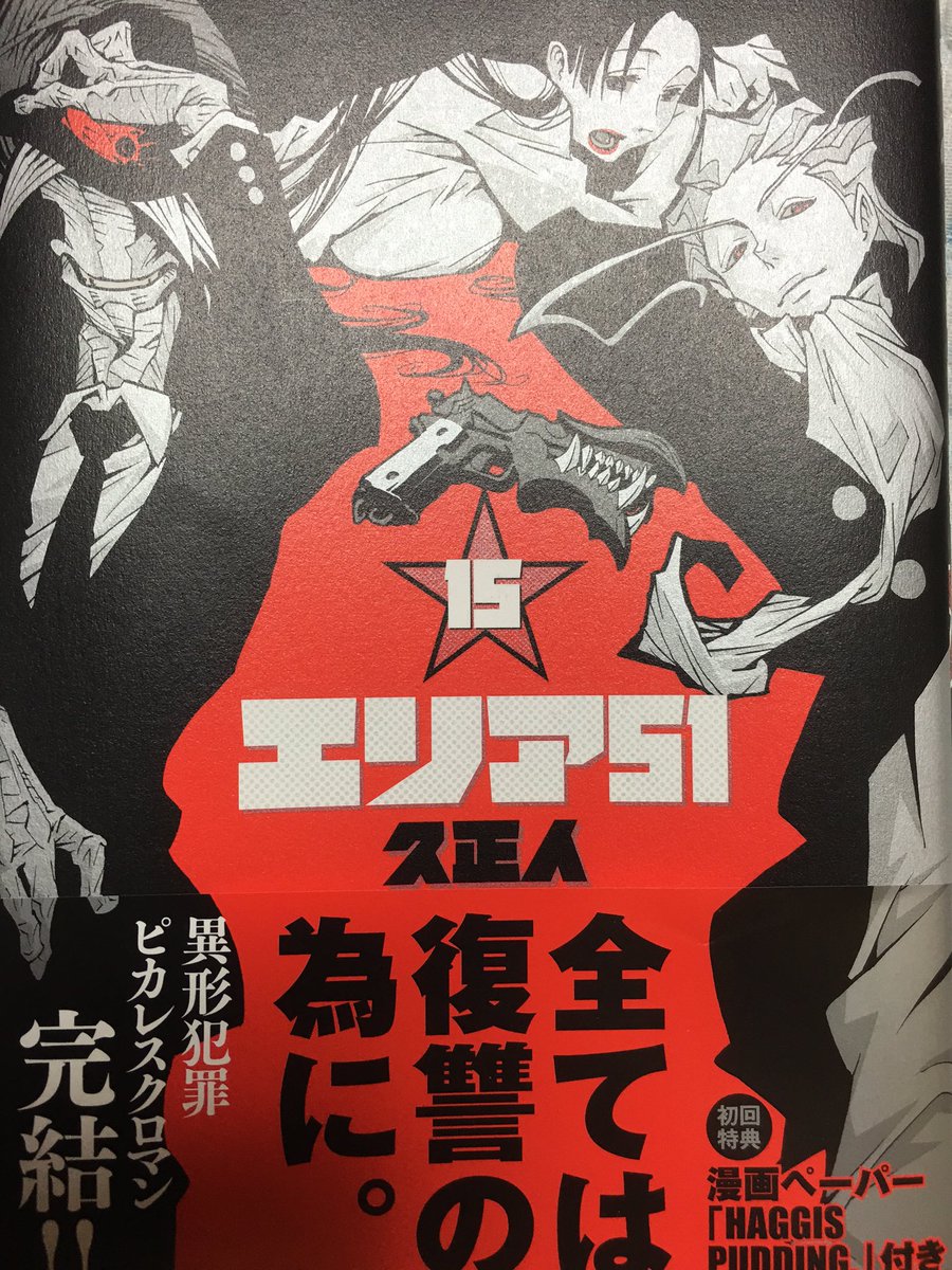 ついに最終巻アニメ化したのは同時連載してたノブナガンの方だったけど、俺はこちらの方が好きセンスの塊のような漫画だった俺は ついに最終巻アニメ化したのは同時連載してたノブナガンの方だったけど、俺はこちらの方が好きセンスの塊のような漫画だった俺は