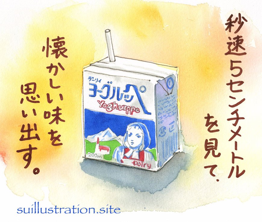 ブログ更新しました。「秒速5センチメートル」を見ていて、色々蘇ってきました!主人公が親の仕事の都合で鹿児島の種子島へ引っ ブログ更新しました。「秒速5センチメートル」を見ていて、色々蘇ってきました!主人公が親の仕事の都合で鹿児島の種子島へ引っ