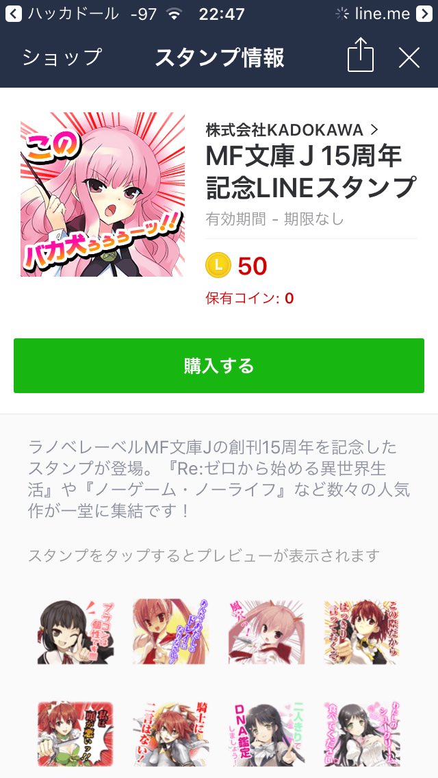魔法戦争の「意味わかんねぇ」がMF文庫J15周年記念スタンプに収録されてるぞぉぉぉぉ!!! 魔法戦争の「意味わかんねぇ」がMF文庫J15周年記念スタンプに収録されてるぞぉぉぉぉ!!!