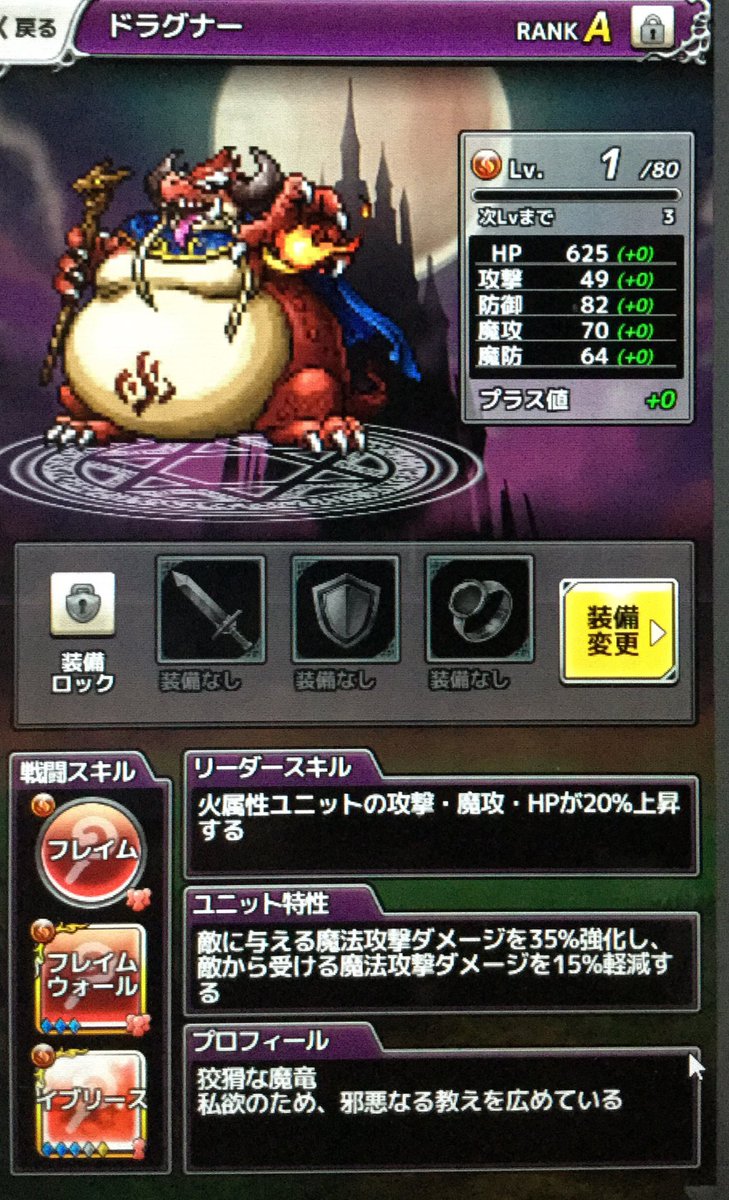 ドラグナーきたぁぁ! ドラグナーきたぁぁ!