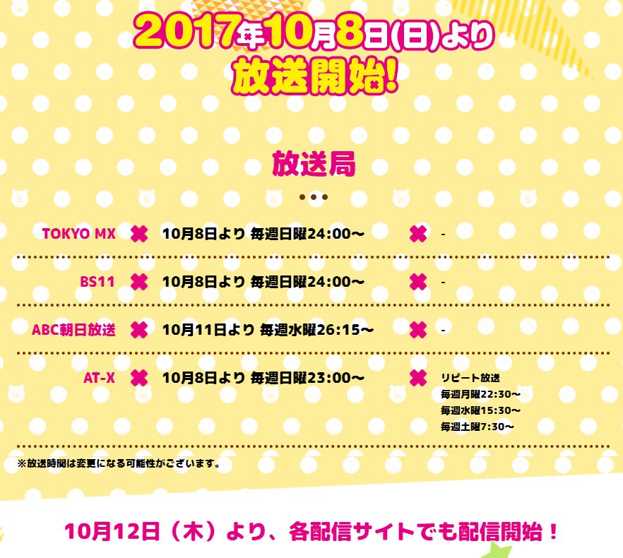 アニメ第2期「干物妹うまるちゃんR」の放送日時が決定したよ!10/8(日)からTOKYO MXほかで順次放送になるよ!1 アニメ第2期「干物妹うまるちゃんR」の放送日時が決定したよ!10/8(日)からTOKYO MXほかで順次放送になるよ!1