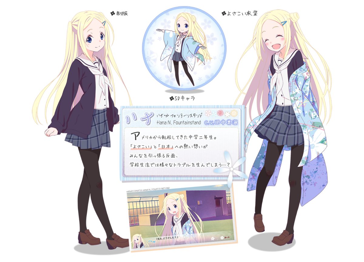 ハナヤマタ見るしかねえじゃん ハナヤマタ見るしかねえじゃん