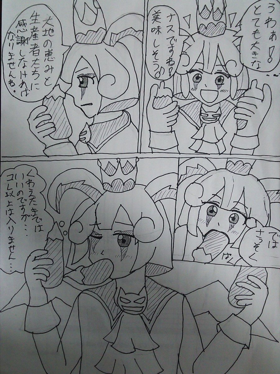 ついに完成した…推しキャラのお口にいやらしナスビをつっこむシリーズpart2魔界王子のイシンきゅんのお口にいやらしナスビ ついに完成した…推しキャラのお口にいやらしナスビをつっこむシリーズpart2魔界王子のイシンきゅんのお口にいやらしナスビ