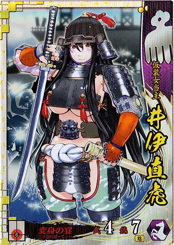(よりにもよってこの画像…w)戦国大戦でも何種か採用されており、漫画『げんしけん』の作者が描いたイラストのものもありま (よりにもよってこの画像…w)戦国大戦でも何種か採用されており、漫画『げんしけん』の作者が描いたイラストのものもありま
