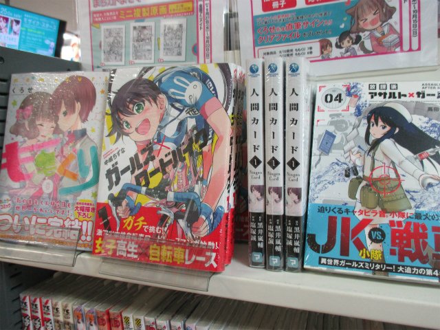 【書籍入荷情報】『お前ら全員めんどくさい!7巻』『空の境界 the Garden of sinners7巻』『ももくり8 【書籍入荷情報】『お前ら全員めんどくさい!7巻』『空の境界 the Garden of sinners7巻』『ももくり8