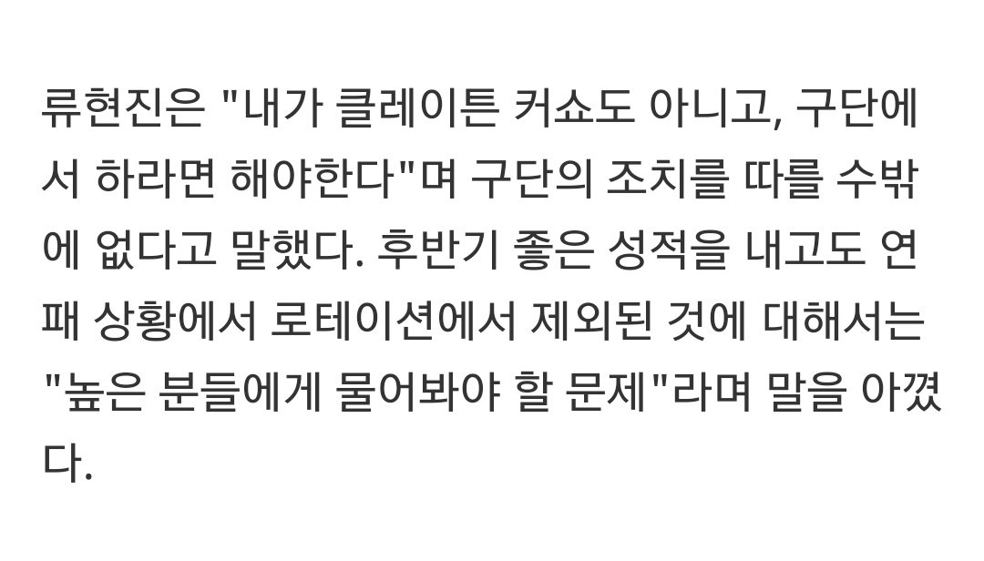 류현진 배지현 다저스 사이영상 선발 투수 LA iiblazeii