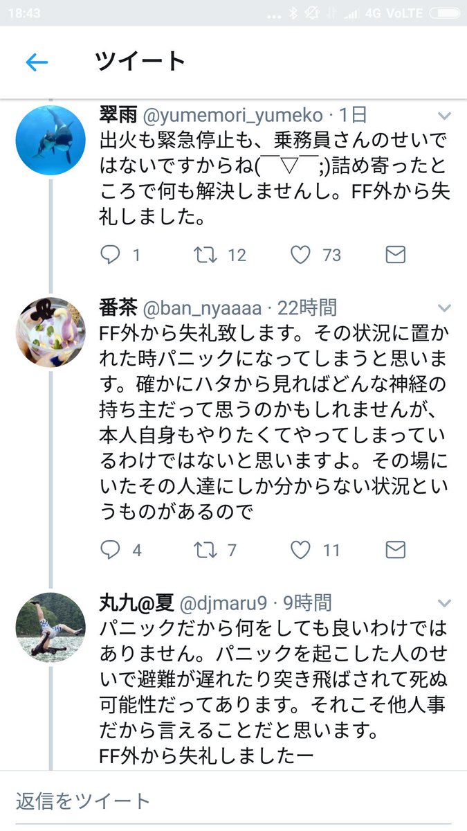 「FF外から失礼します」「失礼しました」ってアイサツ、ニンジャスレイヤーの「ドーモ、○○サン。○○=スレイヤーです。イヤ 「FF外から失礼します」「失礼しました」ってアイサツ、ニンジャスレイヤーの「ドーモ、○○サン。○○=スレイヤーです。イヤ