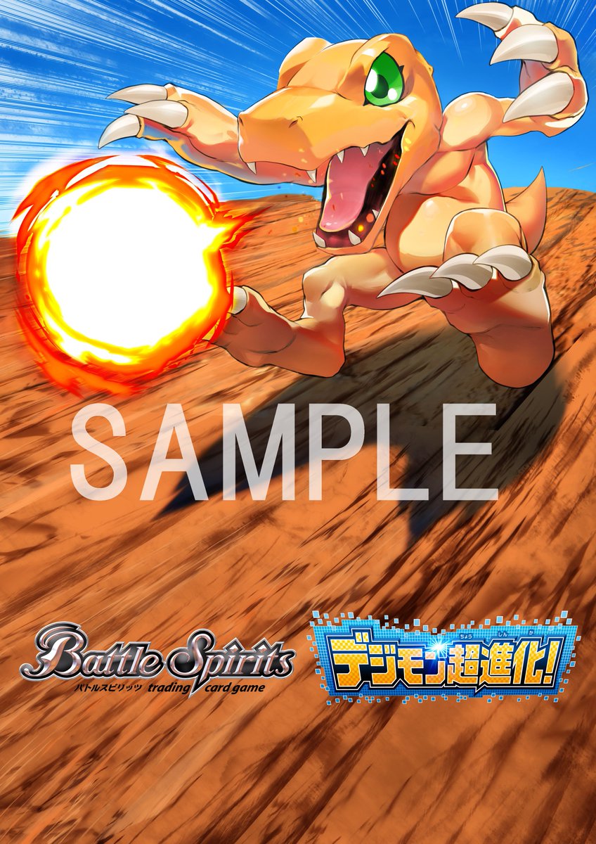 【コラボブースターイラスト紹介】それでは最初のイラストとなります!明日からもお楽しみに!#デジモン #バトスピ 【コラボブースターイラスト紹介】それでは最初のイラストとなります!明日からもお楽しみに!#デジモン #バトスピ
