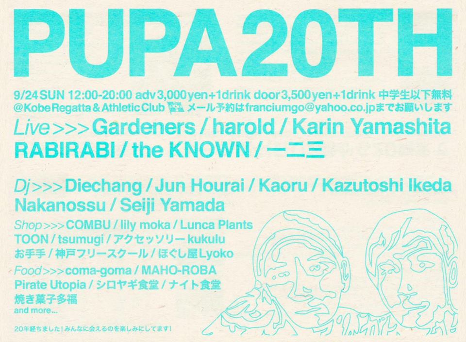 【LIVE情報】9/24日@神戸三宮 磯上公園内KR&AC『PUPA20周年パーティー』12時〜前売3000円 【LIVE情報】9/24日@神戸三宮 磯上公園内KR&AC『PUPA20周年パーティー』12時〜前売3000円