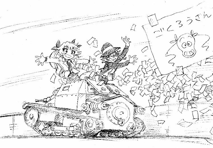 ペパロニさんの誕生日らしいので、以前描いた『ガルパン三世』の中から何枚か再掲。 ペパロニさんの誕生日らしいので、以前描いた『ガルパン三世』の中から何枚か再掲。