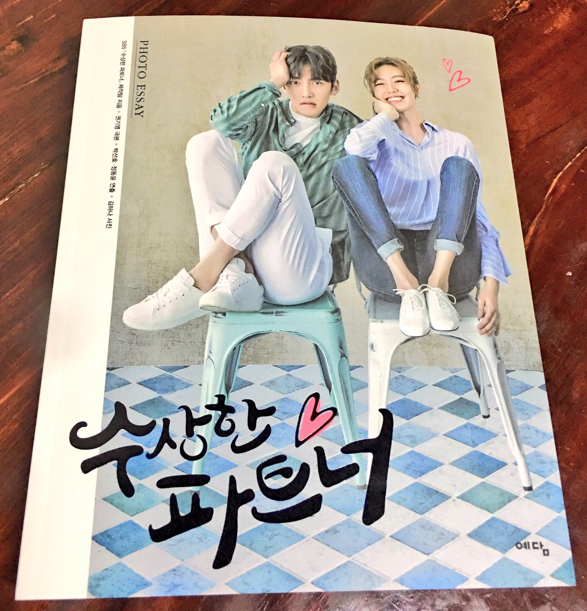 #Jichangwook