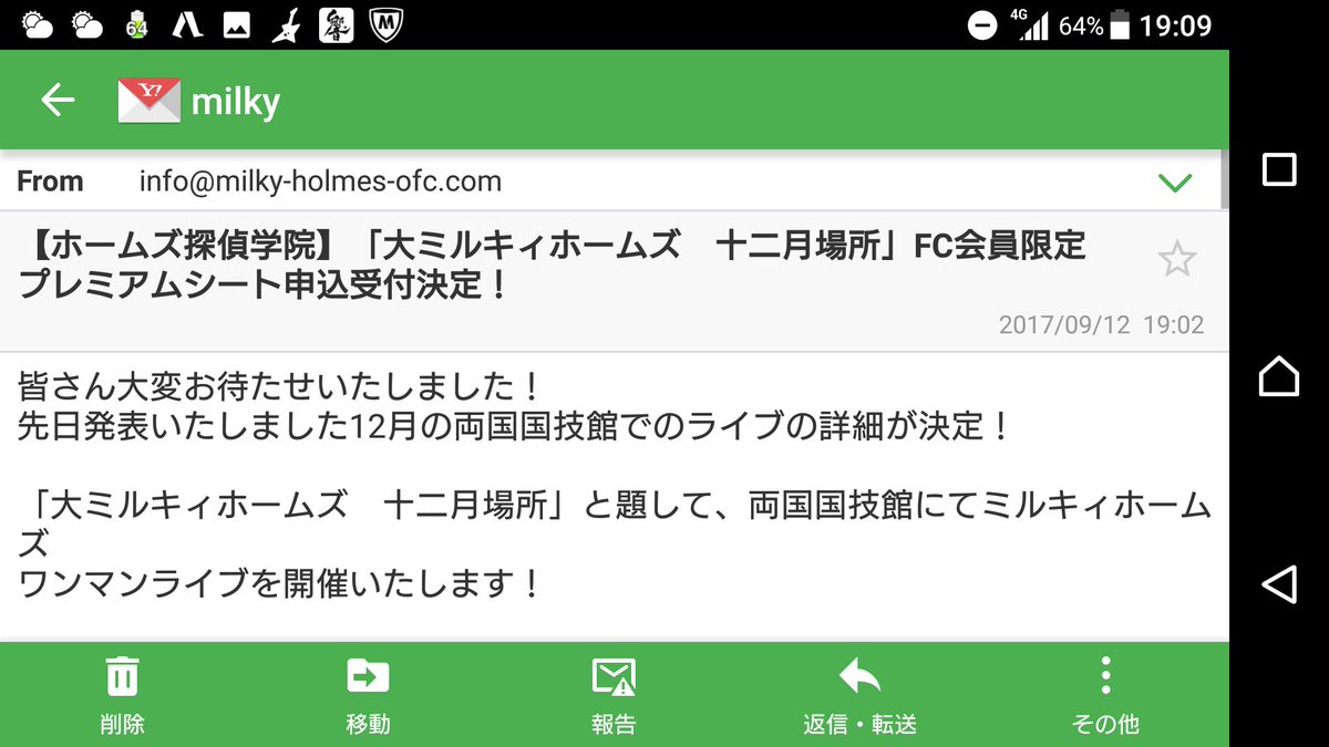大ミルキィホームズ 十二月場所やった~!⊂(^ω^)⊃ミルキィホームズありがとう!ブシロードしゃんありがとう! 大ミルキィホームズ 十二月場所やった~!⊂(^ω^)⊃ミルキィホームズありがとう!ブシロードしゃんありがとう!