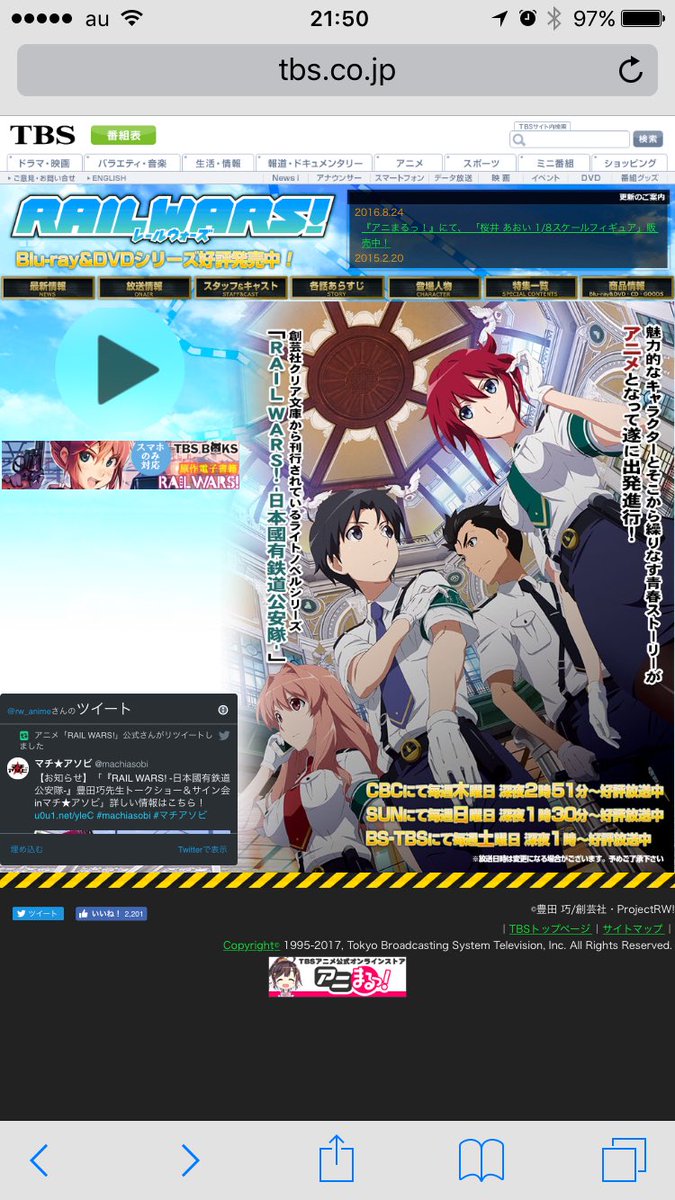 RAILWARSめちゃおもろいやん!3話一気に見ちゃった RAILWARSめちゃおもろいやん!3話一気に見ちゃった