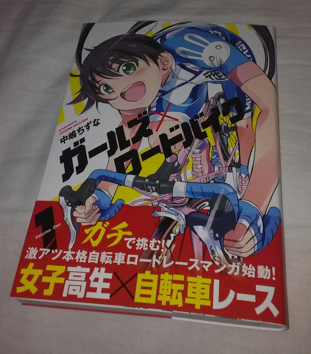 「ガールズ×ロードバイク」第1巻(中嶋ちずな )もしこれをアニメ化するなら、担当スタジオはAICかスタジオ五組かA-1 「ガールズ×ロードバイク」第1巻(中嶋ちずな )もしこれをアニメ化するなら、担当スタジオはAICかスタジオ五組かA-1