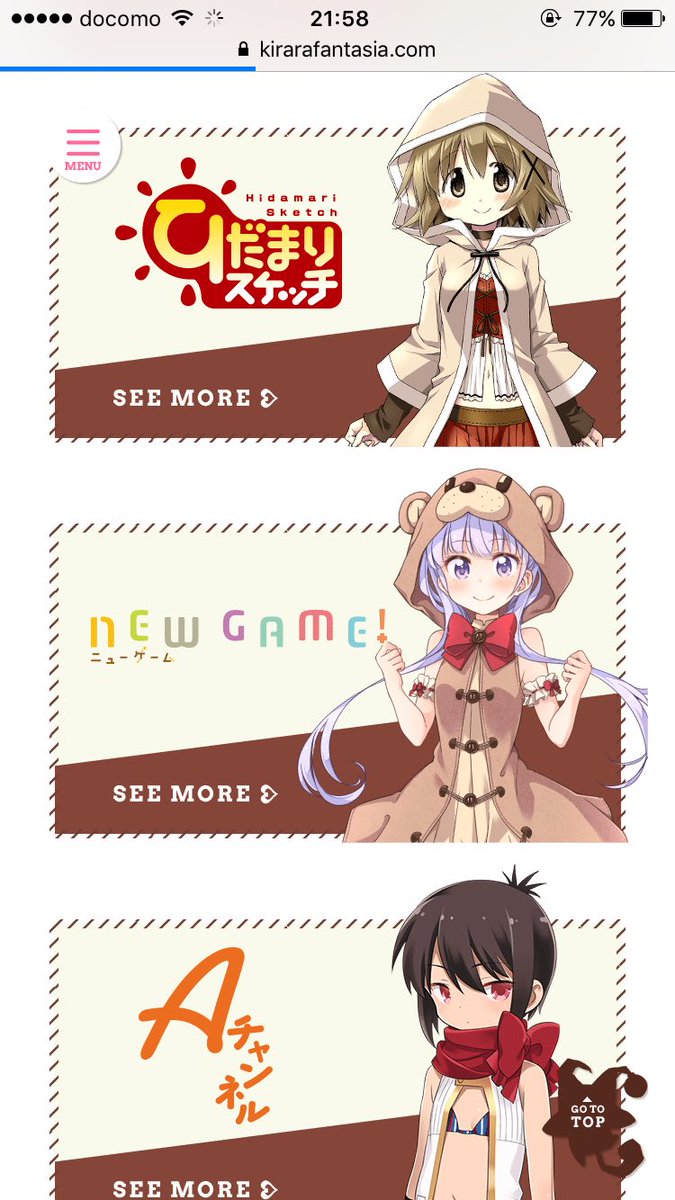 芳文社レーベル「まんがタイムきらら」の人気キャラが一同に集う作品初期作品は以下の通り今後も増える予定(ごちうさは絶対どっ 芳文社レーベル「まんがタイムきらら」の人気キャラが一同に集う作品初期作品は以下の通り今後も増える予定(ごちうさは絶対どっ