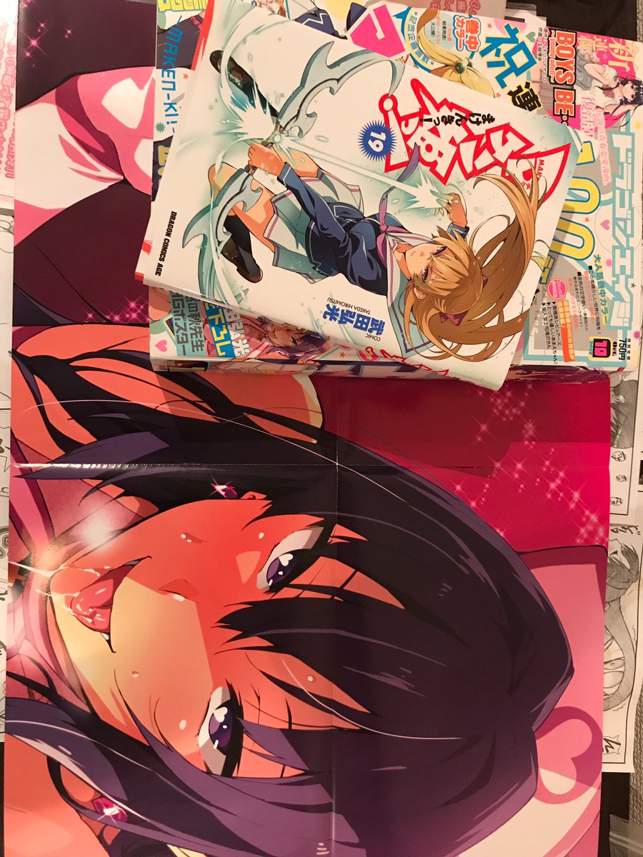 マケン姫19巻とドラゴンエイジ買ってきた〜♡秋先生のポスターすごい迫力…♡単行本も18巻に輪をかけてドスケベな内容で抜き マケン姫19巻とドラゴンエイジ買ってきた〜♡秋先生のポスターすごい迫力…♡単行本も18巻に輪をかけてドスケベな内容で抜き