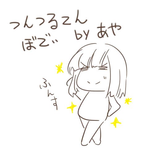 さすがぺっちゃん #洲崎西 #agqr さすがぺっちゃん #洲崎西 #agqr