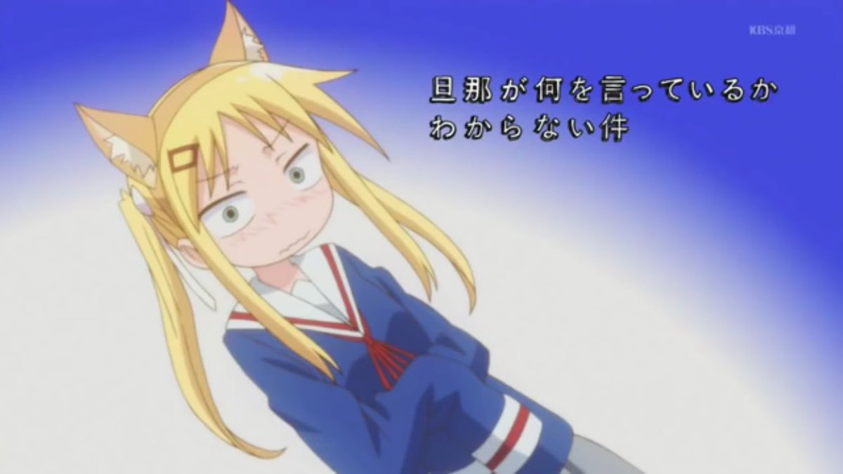 旦那が何を言っているかわからない件 旦那が何を言っているかわからない件