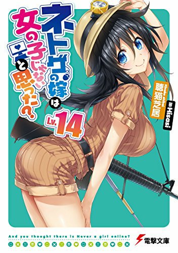 【読了】満を持してルシアン母の初登場。台本会話の応酬がネタすぎるw: "ネトゲの嫁は女の子じゃないと思った? Lv.14 【読了】満を持してルシアン母の初登場。台本会話の応酬がネタすぎるw: "ネトゲの嫁は女の子じゃないと思った? Lv.14