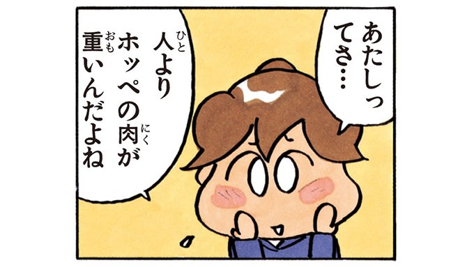 いきなりなことを、言い出す勇気😀#あたしンち (9巻no.12) いきなりなことを、言い出す勇気😀#あたしンち (9巻no.12)