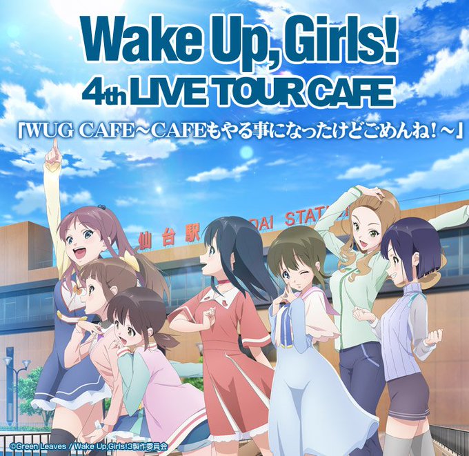 【MILULARIアニメ作品タイアップ実績(50音順)】Wake Up, Girls!/SHOW BY ROCK!!#/ 【MILULARIアニメ作品タイアップ実績(50音順)】Wake Up, Girls!/SHOW BY ROCK!!#/