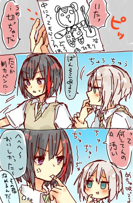 モカ蘭らくがき モカ蘭らくがき