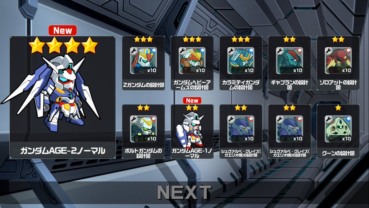 ジャイロゼッターきたー\(^o^)/ #ガンダムウォーズ ジャイロゼッターきたー\(^o^)/ #ガンダムウォーズ