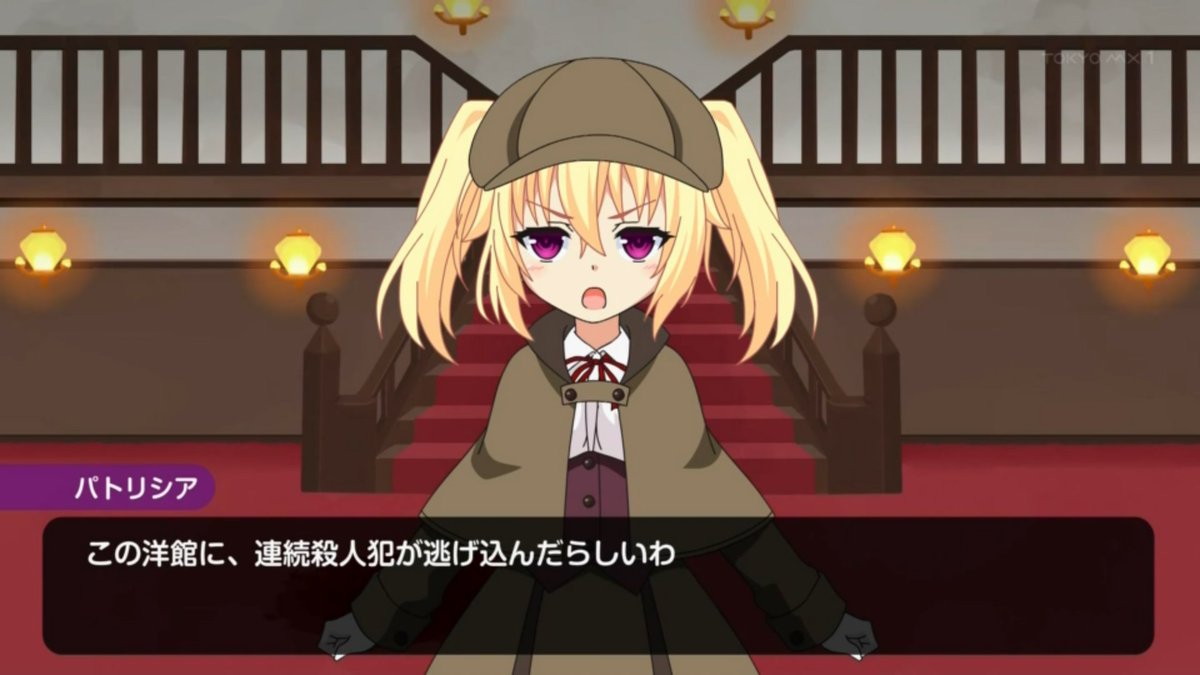 ヴァンパイアホームズ #太平洋 ヴァンパイアホームズ #太平洋