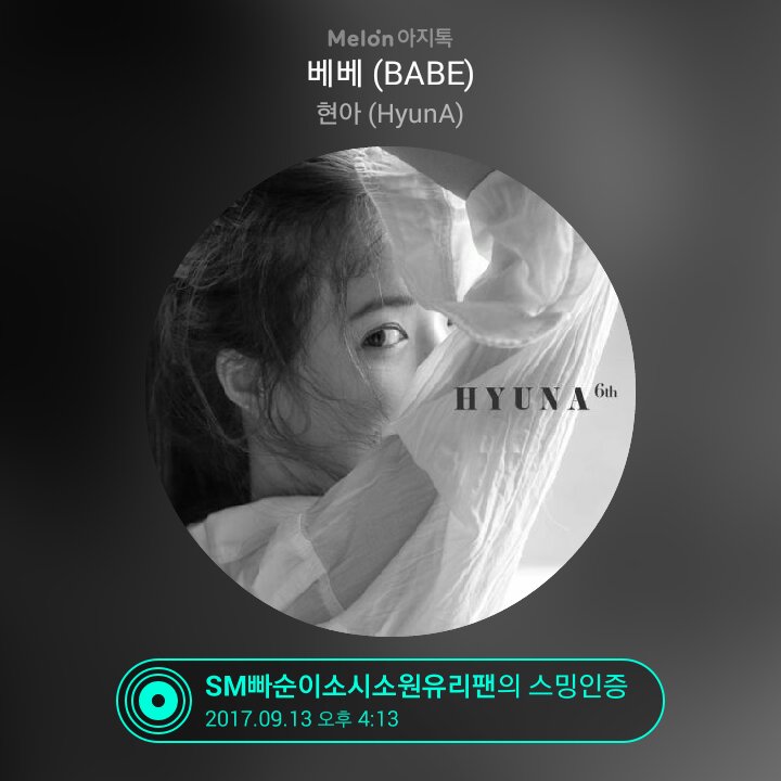 HyunA 현아 베베 BABE 뮤직뱅크 비트로드 뮤뱅 rngpdlsgmailco1