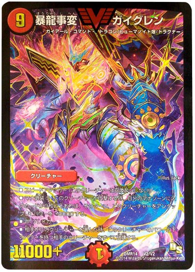 ドラグナー持ち➡ドラグハートを持ってくる効果を持っている といつから錯覚していた ドラグナー持ち➡ドラグハートを持ってくる効果を持っている といつから錯覚していた