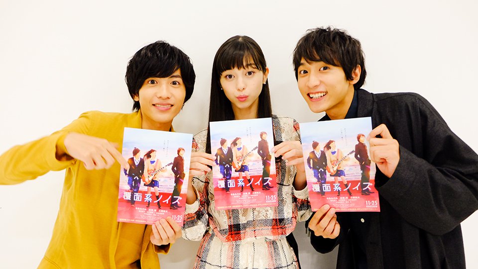 今日は『#覆面系ノイズ』取材でした✨中条さん、志尊さん、小関さんの3人で撮影やインタビューをたくさん受けました📷メディア 今日は『#覆面系ノイズ』取材でした✨中条さん、志尊さん、小関さんの3人で撮影やインタビューをたくさん受けました📷メディア