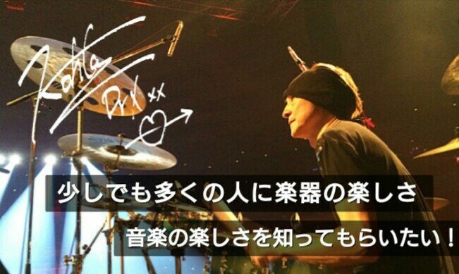 #MMRoomsミュージックスクール は #五十嵐公太 ( ex- #JUDYANDMARY , #モノクローム )が音 #MMRoomsミュージックスクール は #五十嵐公太 ( ex- #JUDYANDMARY , #モノクローム )が音