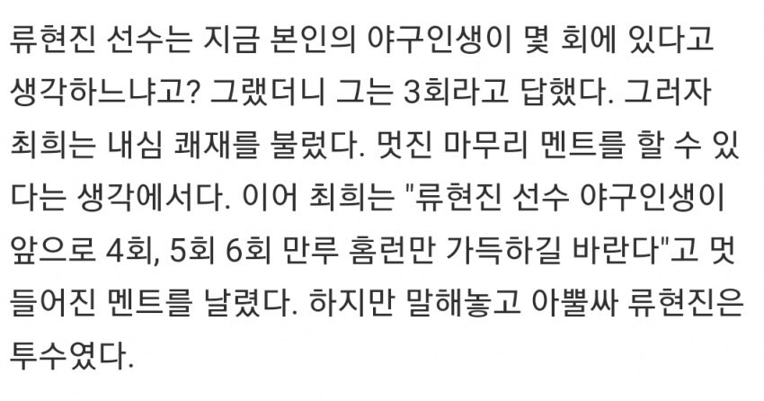 류현진 배지현 다저스 사이영상 선발 투수 LA webio3939