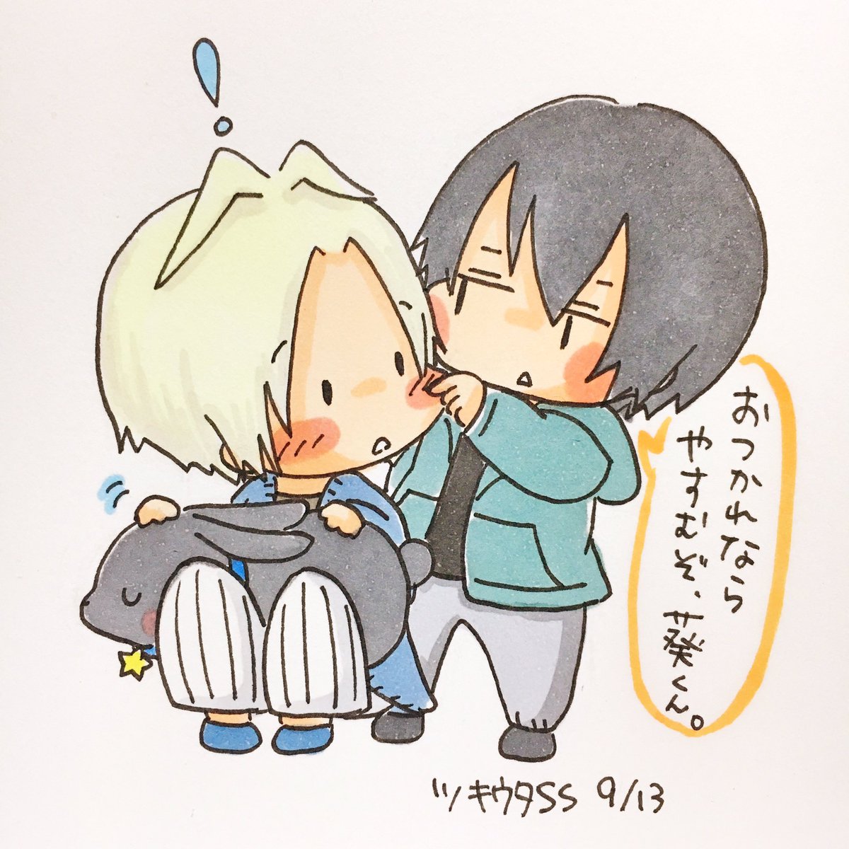 夜中のツキウタSS。あのあと「ちゃんと休むぞ!」くらい言ってくれてそうです。新くん。マネズCDでも、「葵くんが頑張りすぎ 夜中のツキウタSS。あのあと「ちゃんと休むぞ!」くらい言ってくれてそうです。新くん。マネズCDでも、「葵くんが頑張りすぎ