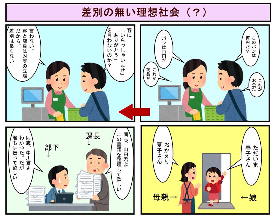 共産主義(共有財産主義)の視点としては「権利関係=私有財産」、「のうりん=共有財産」という違いはあるのでは。「差別」を 共産主義(共有財産主義)の視点としては「権利関係=私有財産」、「のうりん=共有財産」という違いはあるのでは。「差別」を