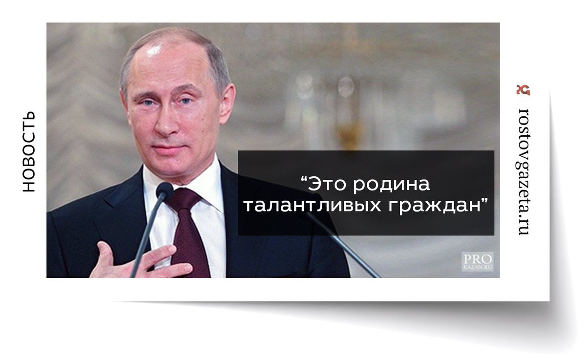 Футаж поздравление путина с юбилеем Футаж поздравление путина с юбилеем