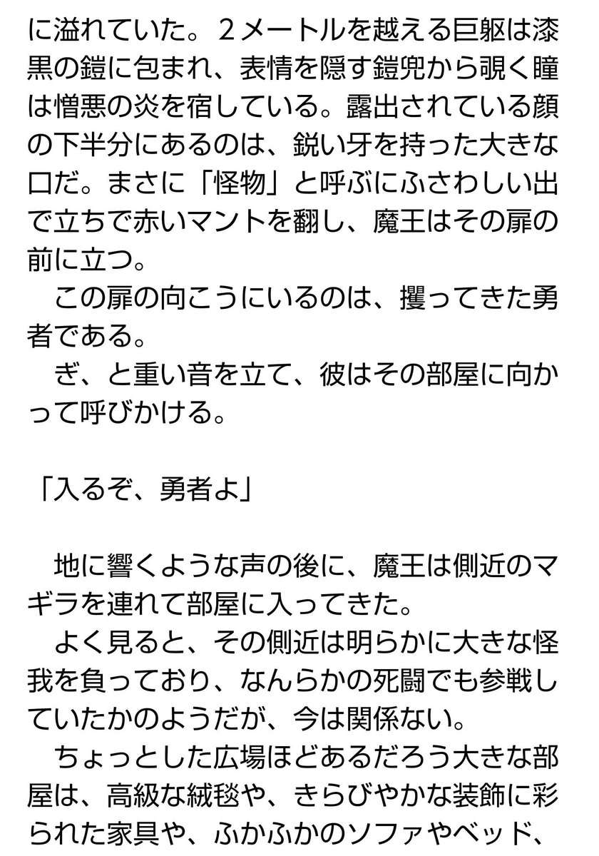じゃあわたしも書きかけの魔王×勇者晒します……(画像は開発中のものなので変更になる可能性もあります) じゃあわたしも書きかけの魔王×勇者晒します……(画像は開発中のものなので変更になる可能性もあります)