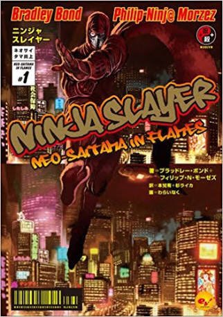 ニンジャスレイヤーさんはニンジャを転がすではリヴェンデットスレイヤーさんはリヴェンデットを転がすって事か!?アイエェェェ ニンジャスレイヤーさんはニンジャを転がすではリヴェンデットスレイヤーさんはリヴェンデットを転がすって事か!?アイエェェェ